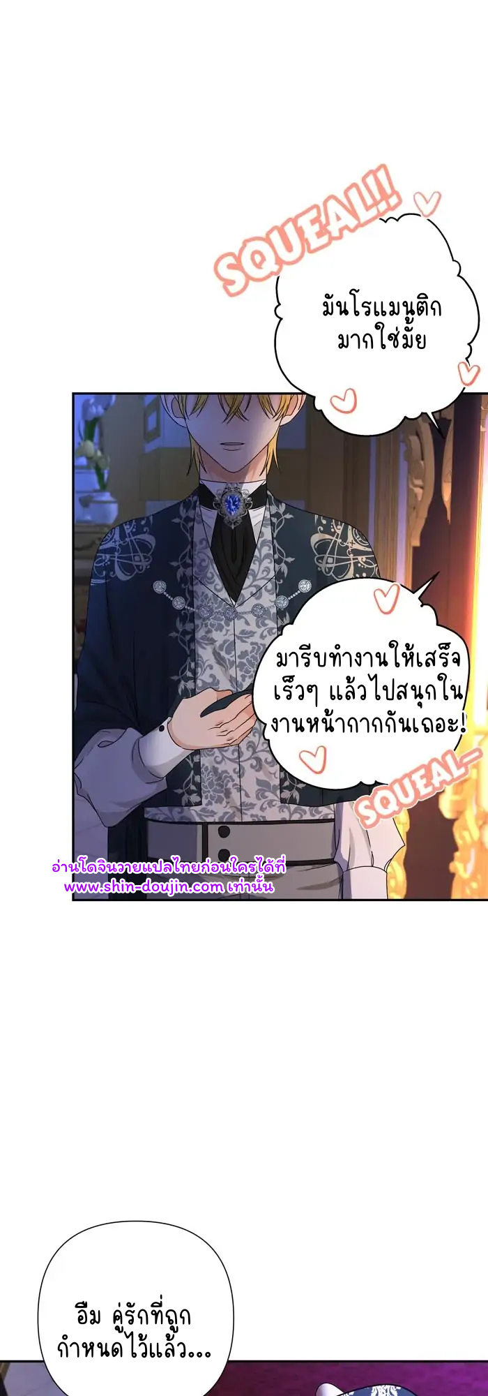 Stuck in My Sister’s Dating Sim EP 5
